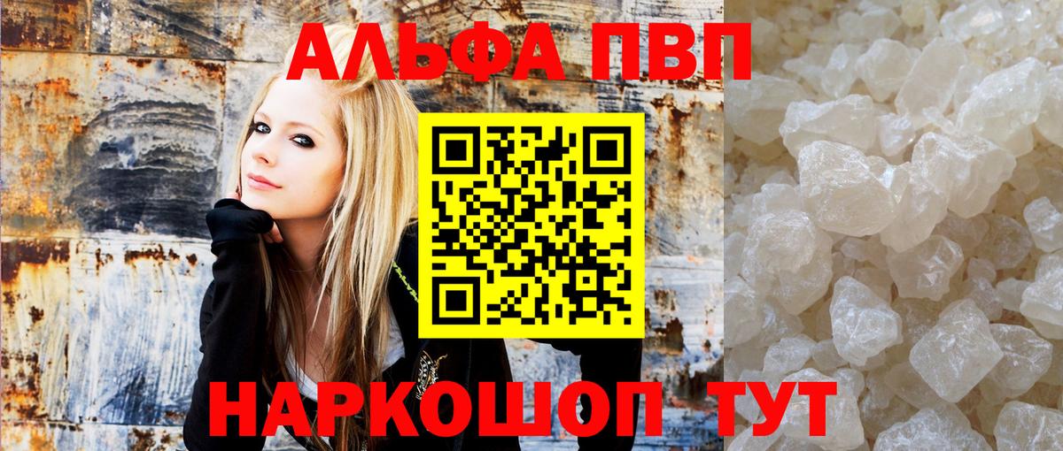 А ПВП Crystall Костомукша