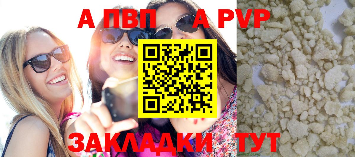 A-PVP Соль  Альфа ПВП кристаллы  Костомукша  APVP мука  Вход с VPN 