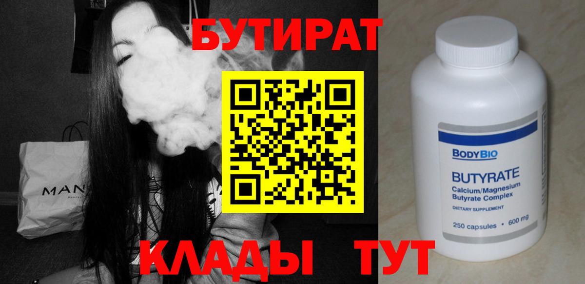 Бутират жидкий экстази Костомукша