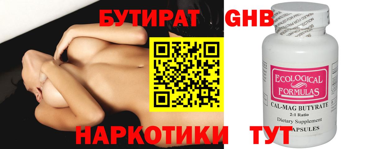 Костомукша  Бутират буратино  Вход с VPN 
