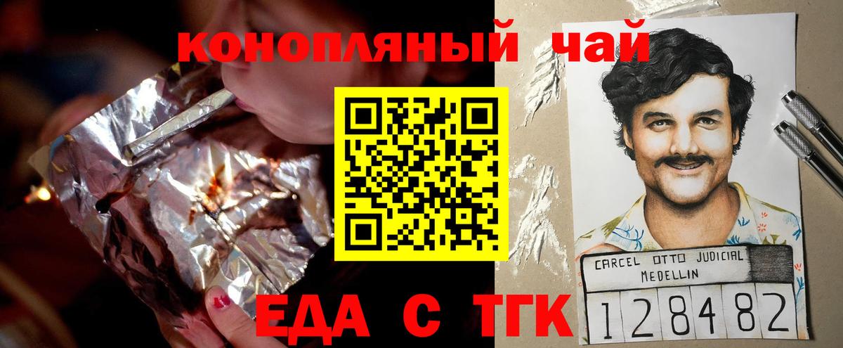Костомукша  Еда ТГК марихуана  Вход с VPN 