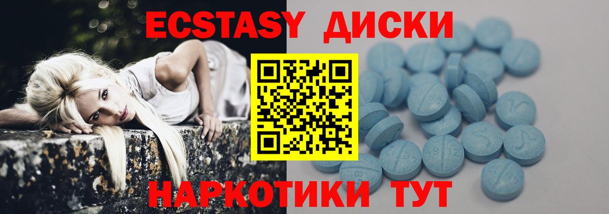 Ecstasy VHQ  ЭКСТАЗИ  ЭКСТАЗИ Punisher  Костомукша  Вход с VPN 