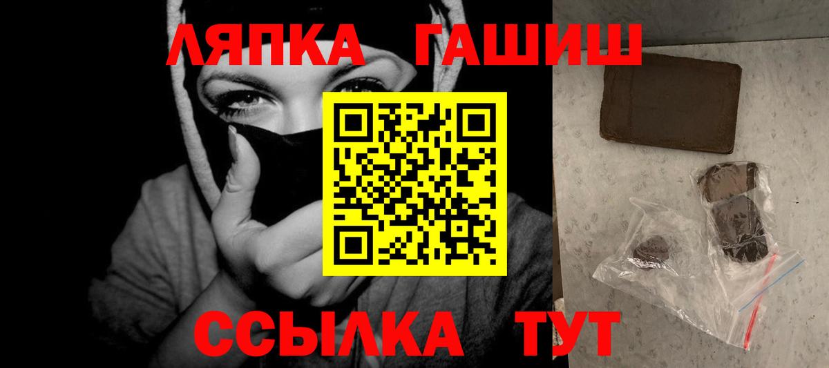 ГАШ ice o lator Костомукша