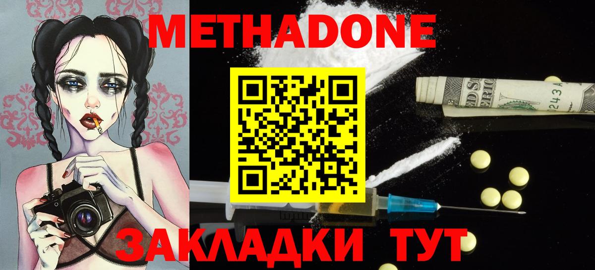 Метадон мёд Костомукша