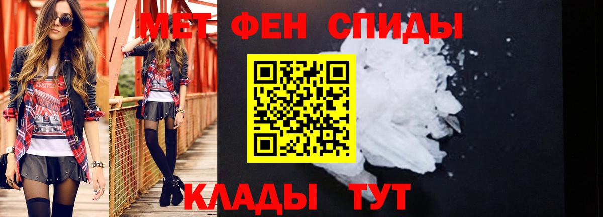 МЕТАМФЕТАМИН кристалл Костомукша