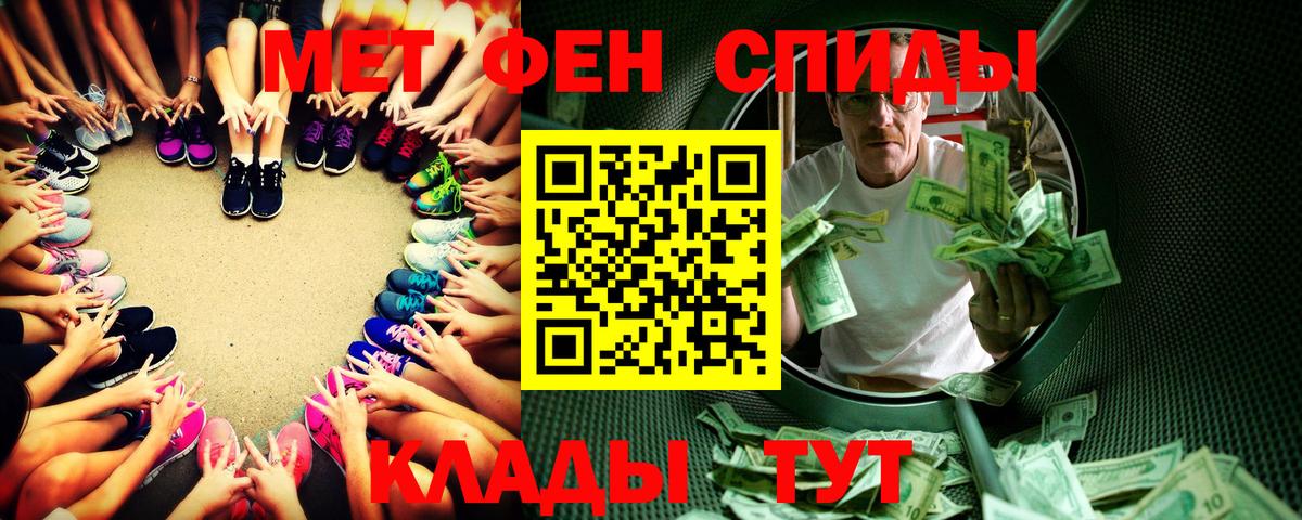 Костомукша  МЕТАМФЕТАМИН  Вход с VPN  Первитин мет 