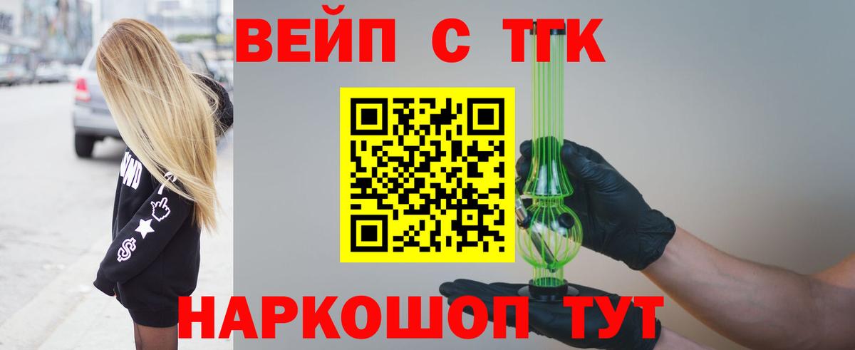 Дистиллят ТГК Wax  Вход с VPN  Костомукша  ТГК жижа 